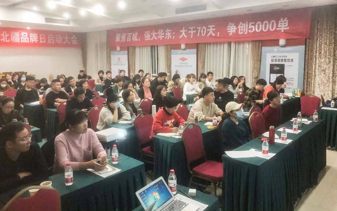 *
北疆硅藻泥华东区域十月销售培训暨北疆品牌日发动会圆满落幕！‘开云电竞app下载安装’(图1)